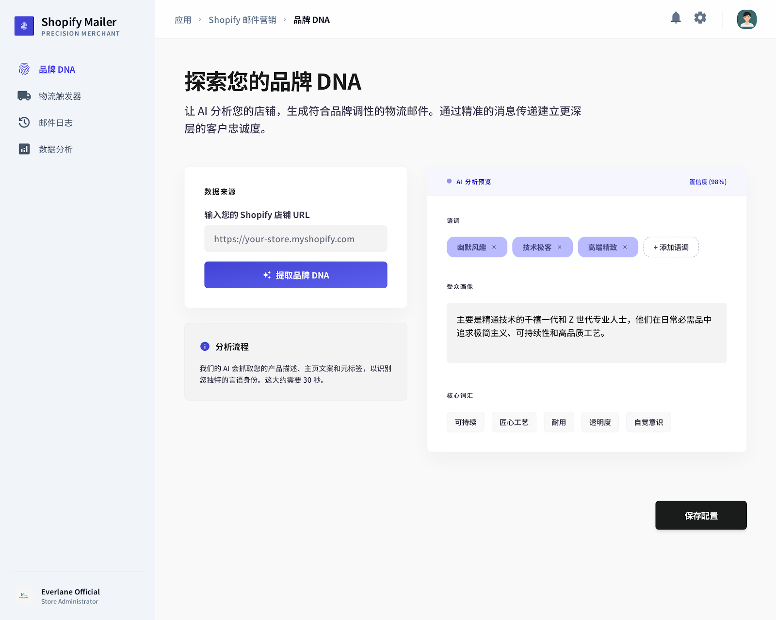 产品界面图 1