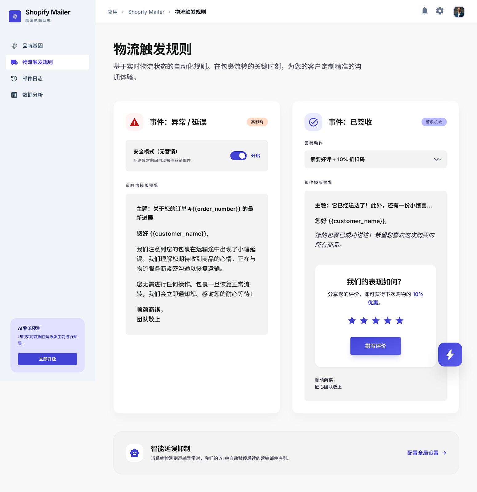 产品界面图 2