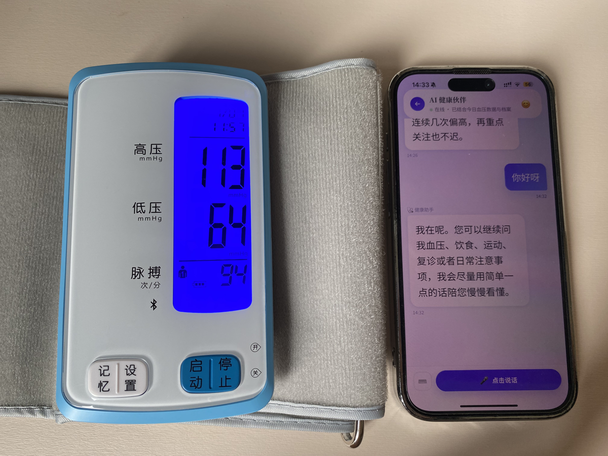 血压仪 BLE 直连实物