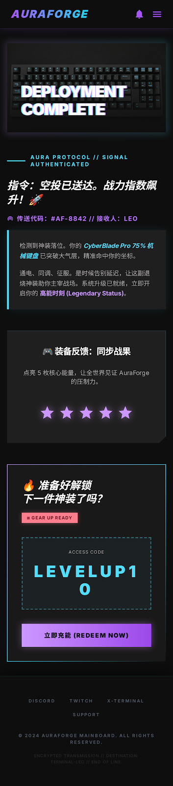 营销模式邮件截图
