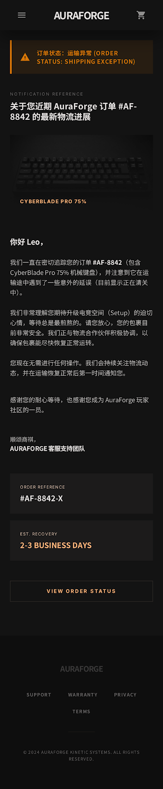 安全模式邮件截图